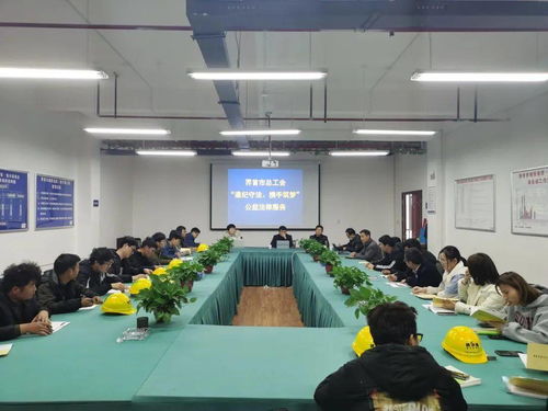 工會普法進工地 遵紀守法，攜手筑夢，法律咨詢暖人心